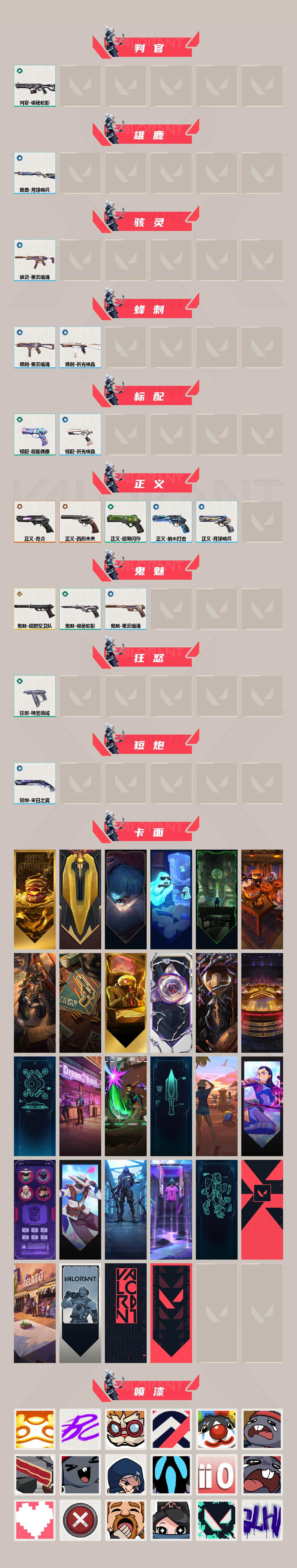 WWQQM414360无畏契约账号详情图4