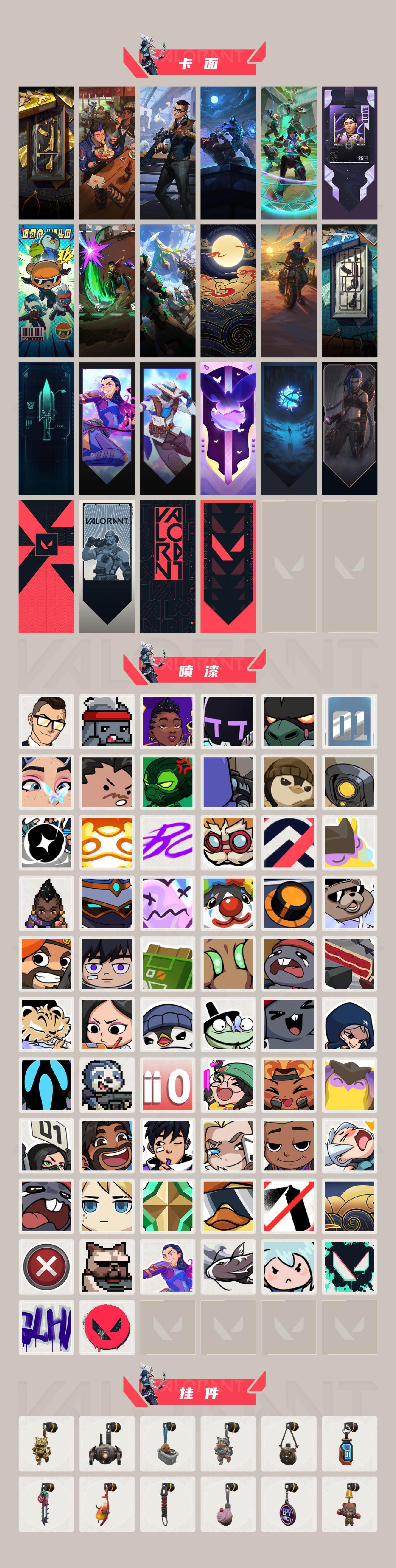 WWQQM414363无畏契约账号详情图5 WWQQM414363无畏契约账号详情图5