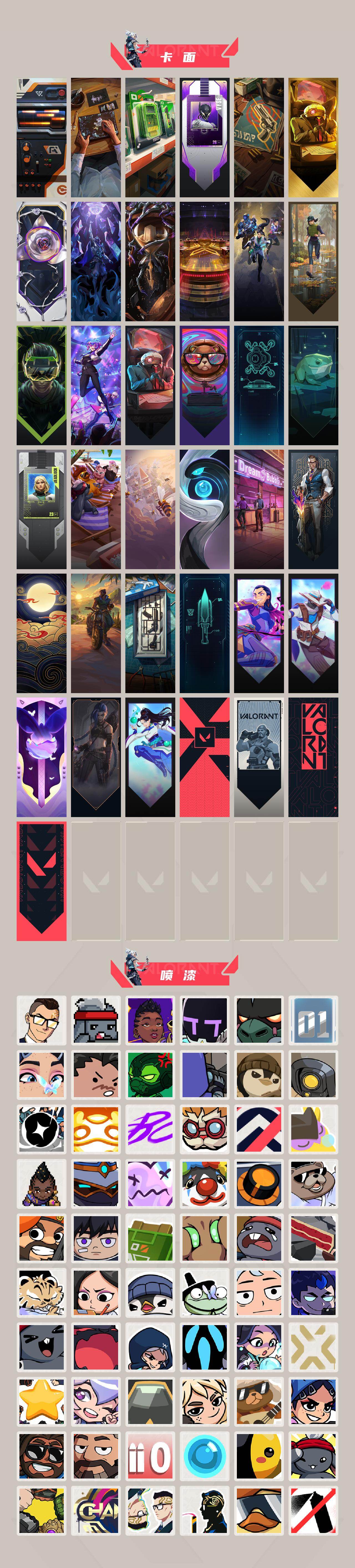 WWQQM414366无畏契约账号详情图5