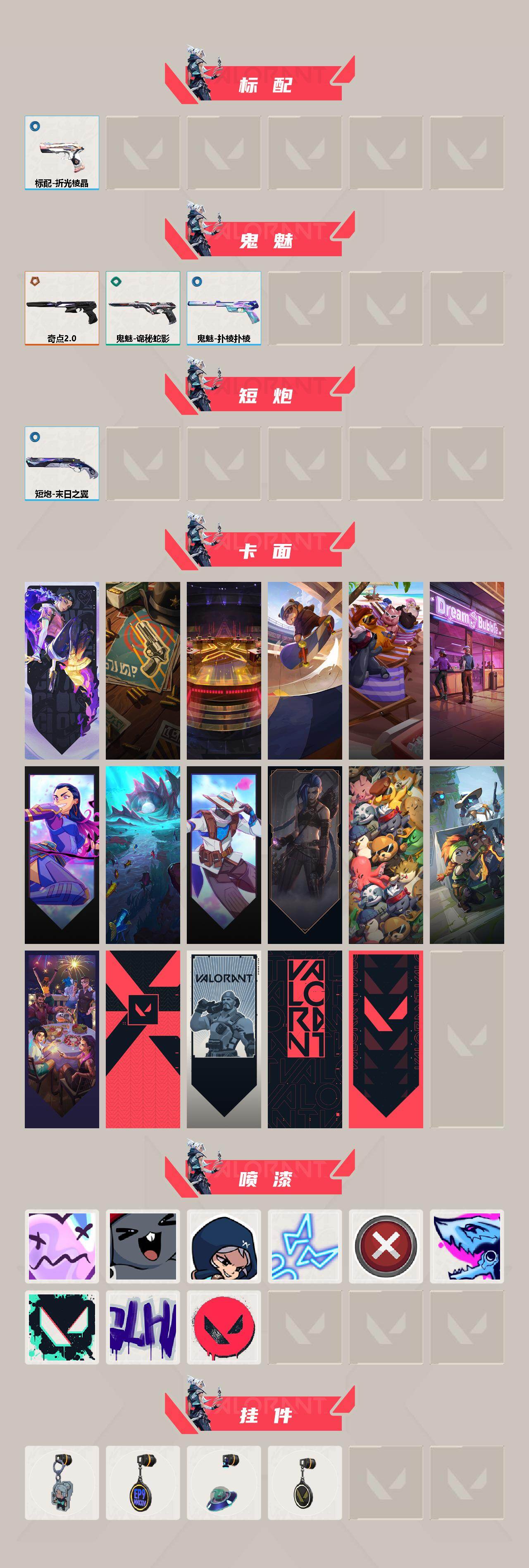 WWQQM414372无畏契约账号详情图4