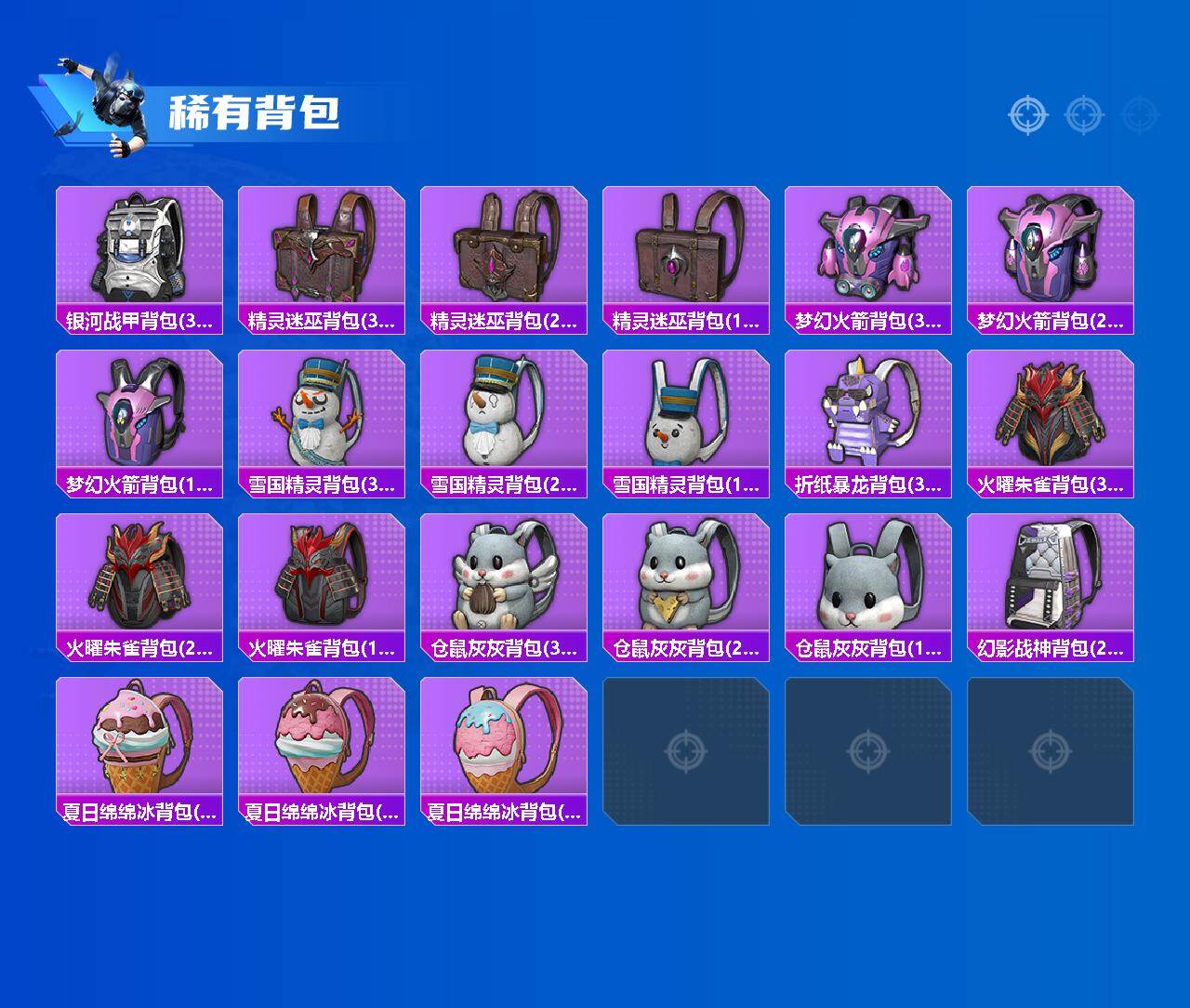 HPLX4134814和平精英账号详情图4