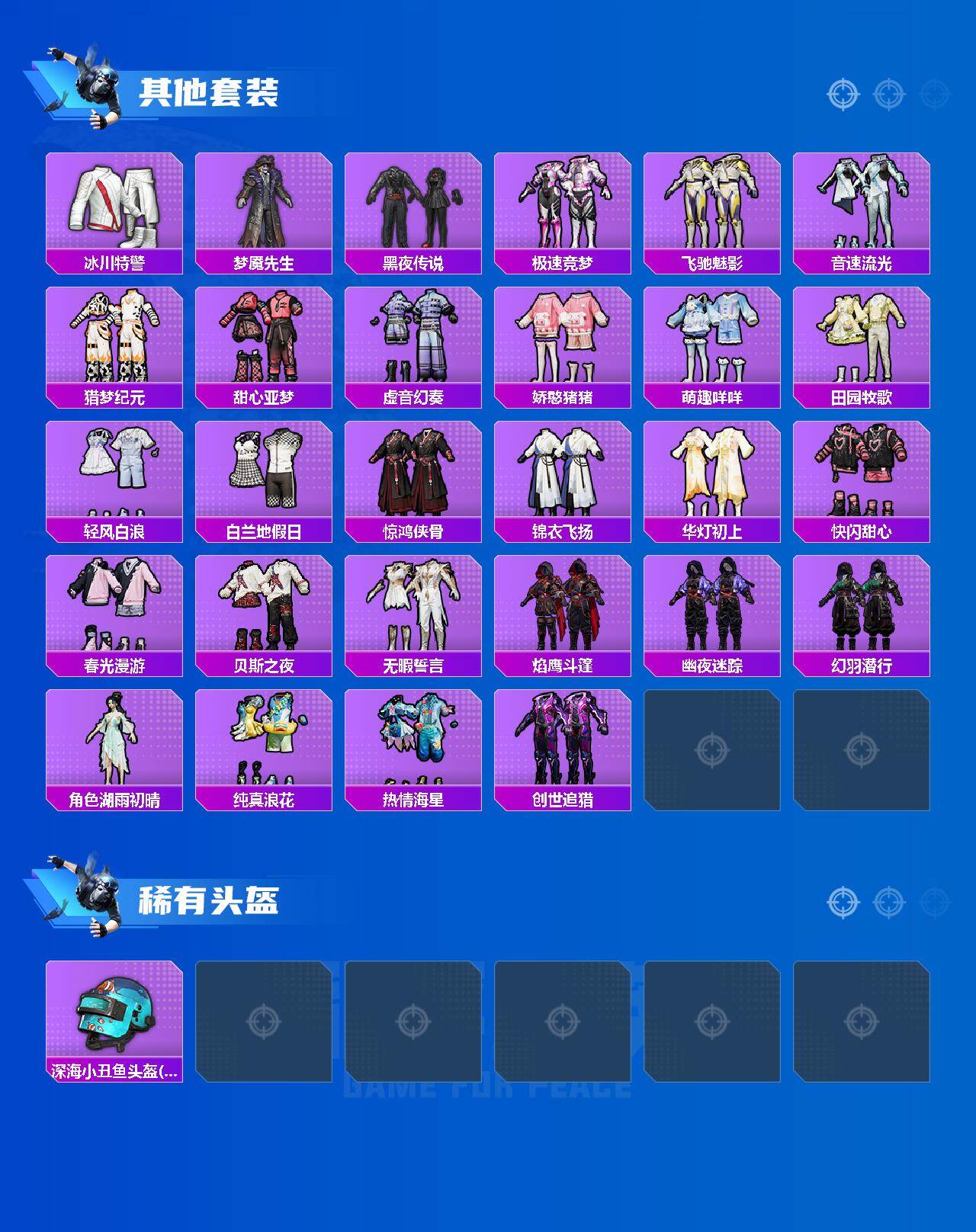 HPLX4134815和平精英账号详情图4