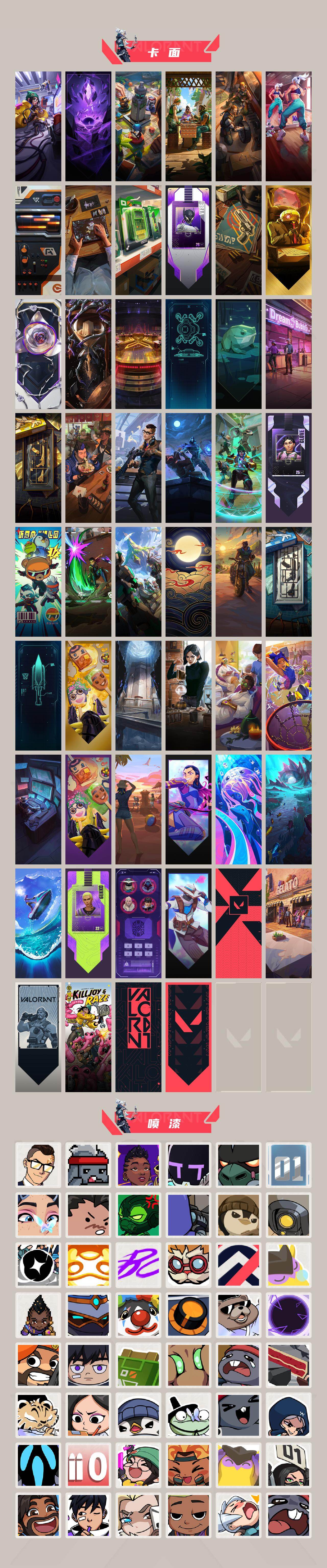 WWQQM414123无畏契约账号详情图5