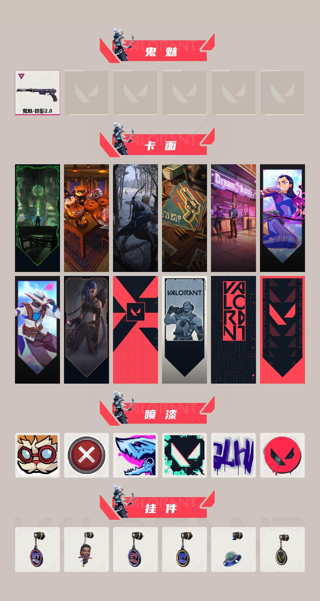 WWQQM414385无畏契约账号详情图4