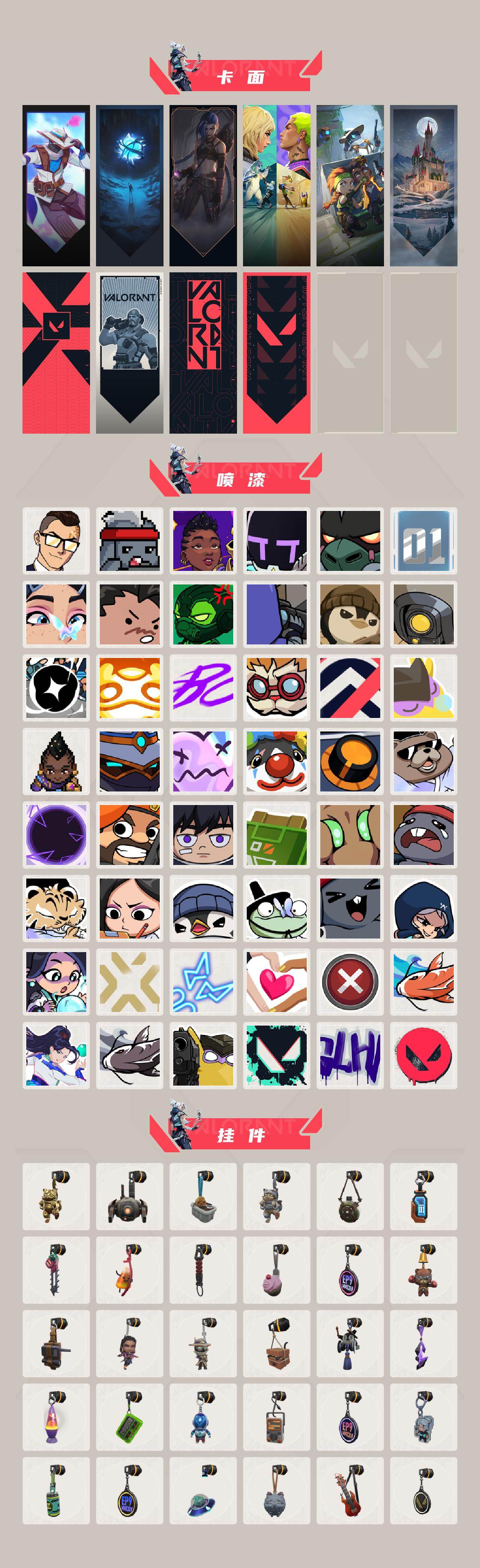 WWQQM414391无畏契约账号详情图5