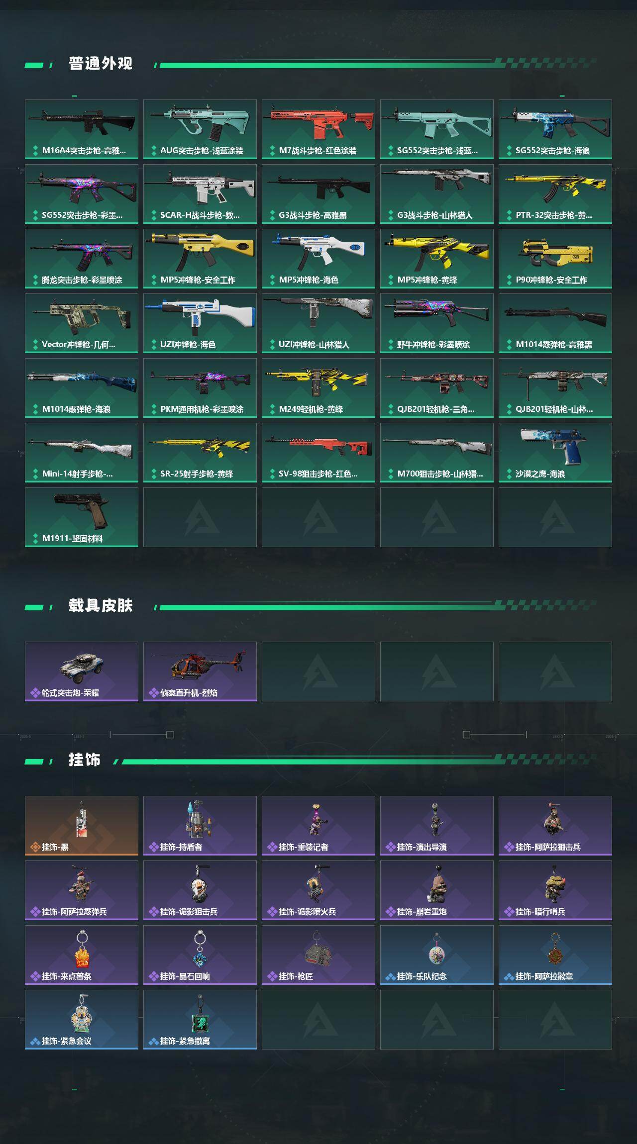 SJZCMW457961三角洲行动账号详情图3