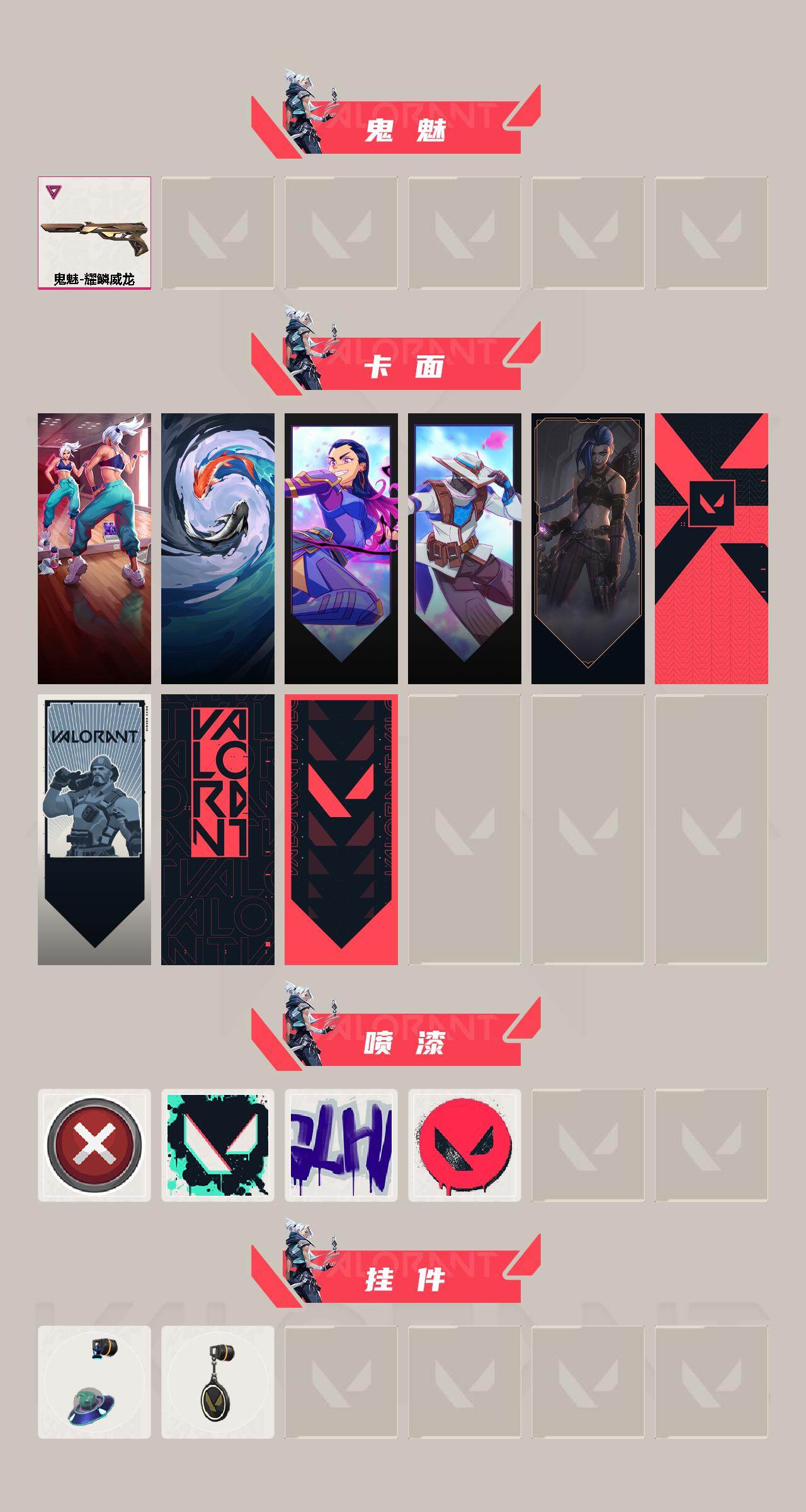 WWQQM414394无畏契约账号详情图4