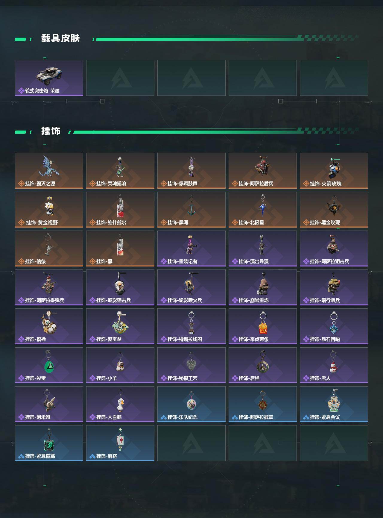 SJZCMW448492三角洲行动账号详情图5