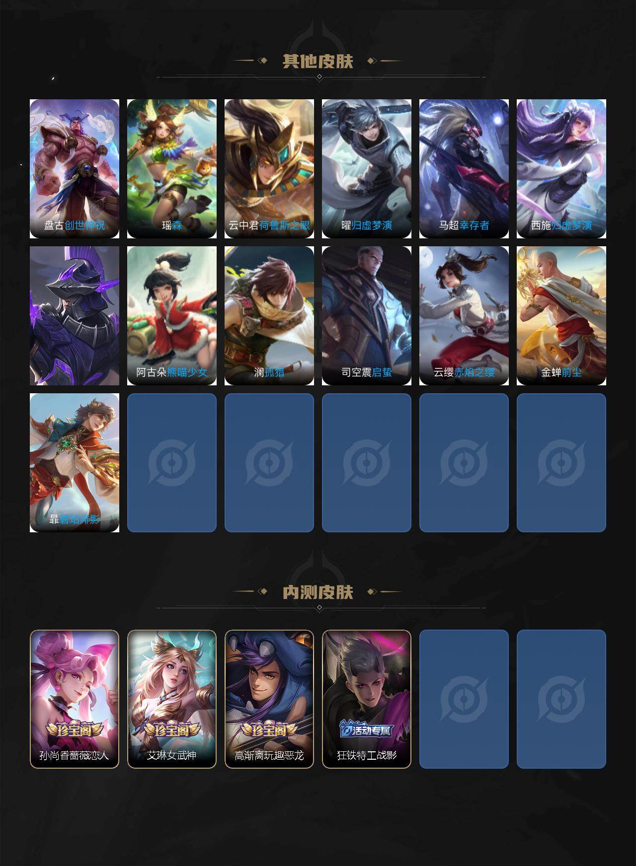 WZXS4195212王者荣耀账号详情图8