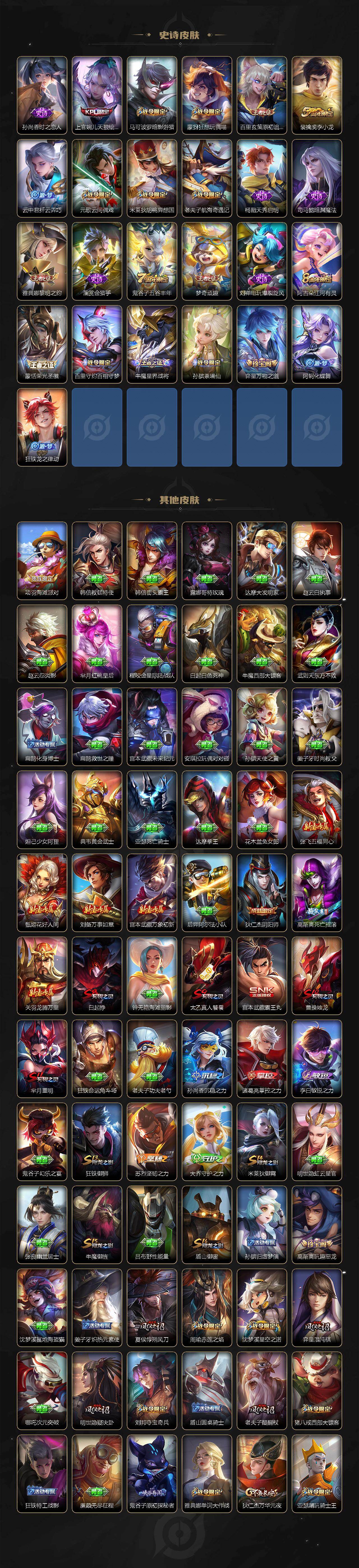 WZCMW4172285王者荣耀账号详情图4 WZCMW4172285王者荣耀账号详情图4