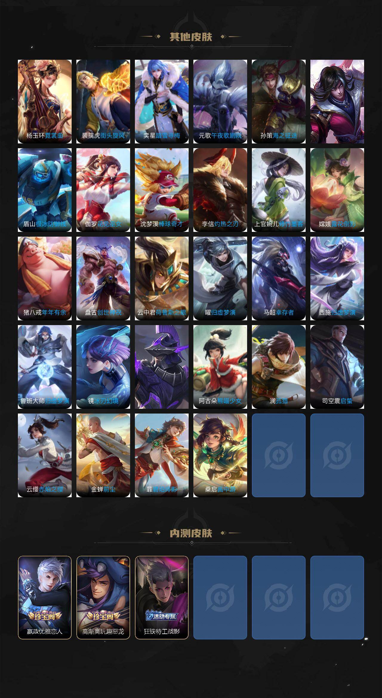 WZCMW4172285王者荣耀账号详情图6 WZCMW4172285王者荣耀账号详情图6