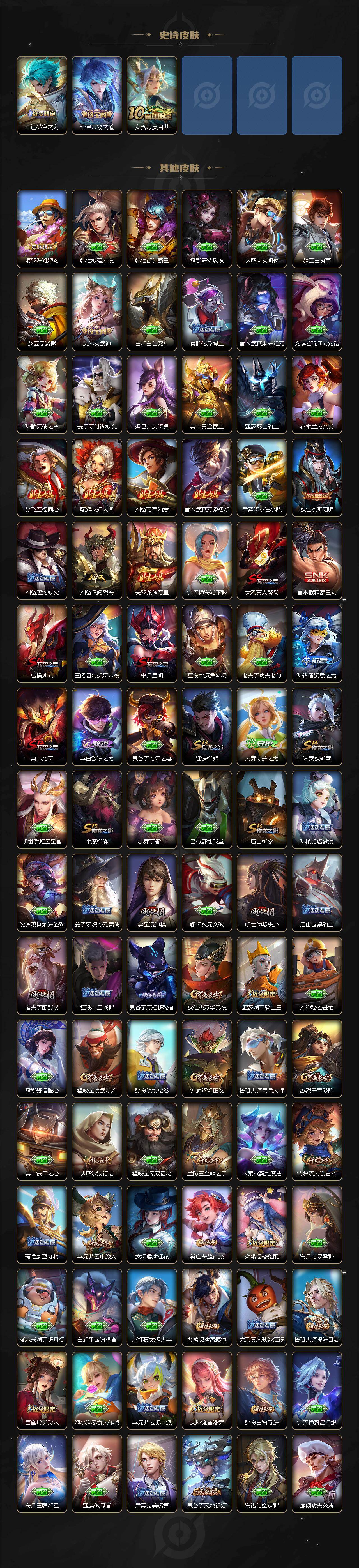 WZCMW4172327王者荣耀账号详情图4 WZCMW4172327王者荣耀账号详情图4