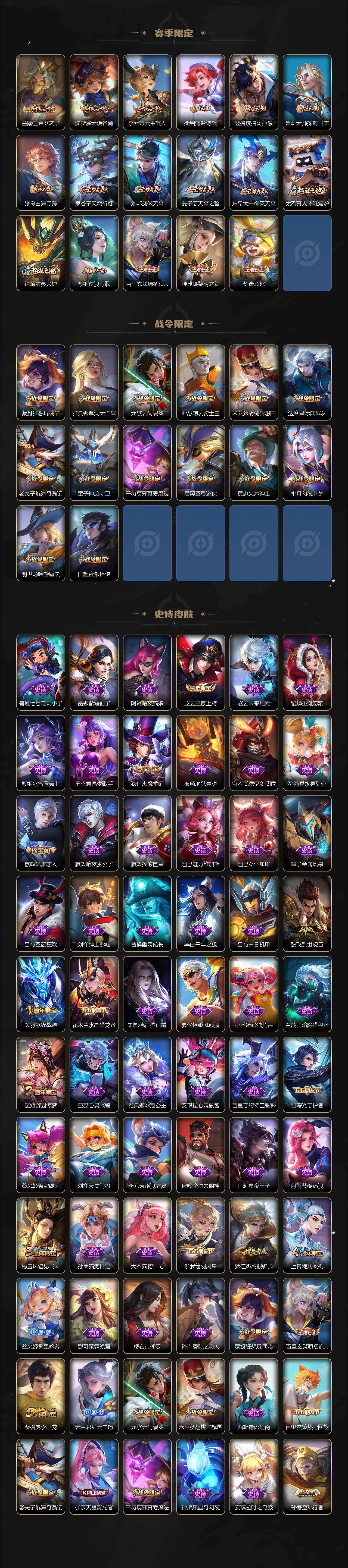 WZQM4173118王者荣耀账号详情图4 WZQM4173118王者荣耀账号详情图4