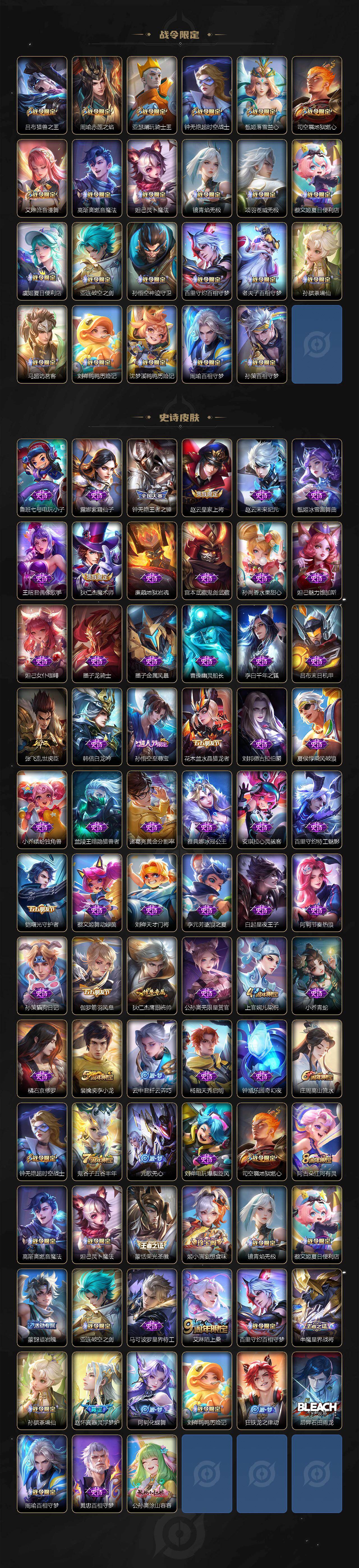 WZCMW4172448王者荣耀账号详情图3 WZCMW4172448王者荣耀账号详情图3