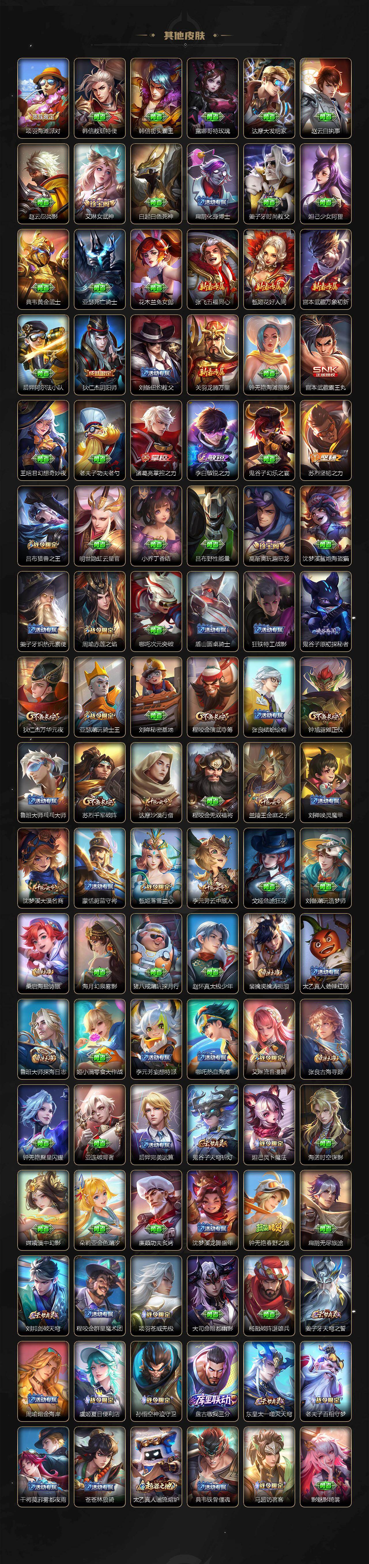 WZCMW4172448王者荣耀账号详情图4 WZCMW4172448王者荣耀账号详情图4