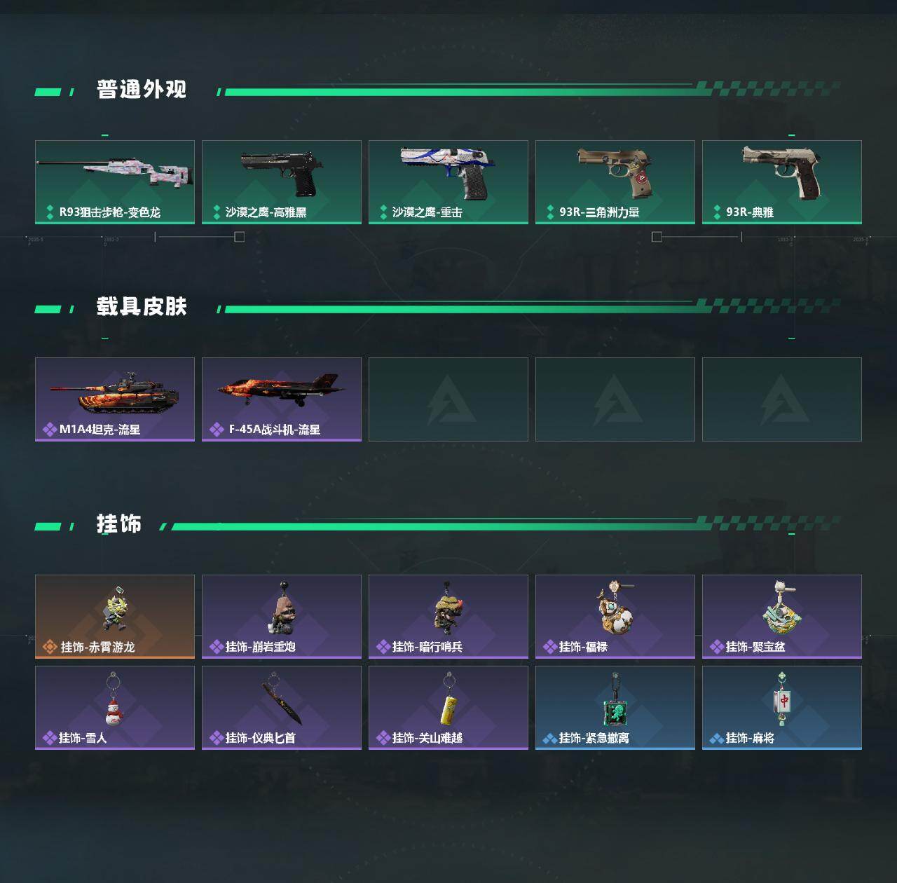 SJZCMW448814三角洲行动账号详情图3