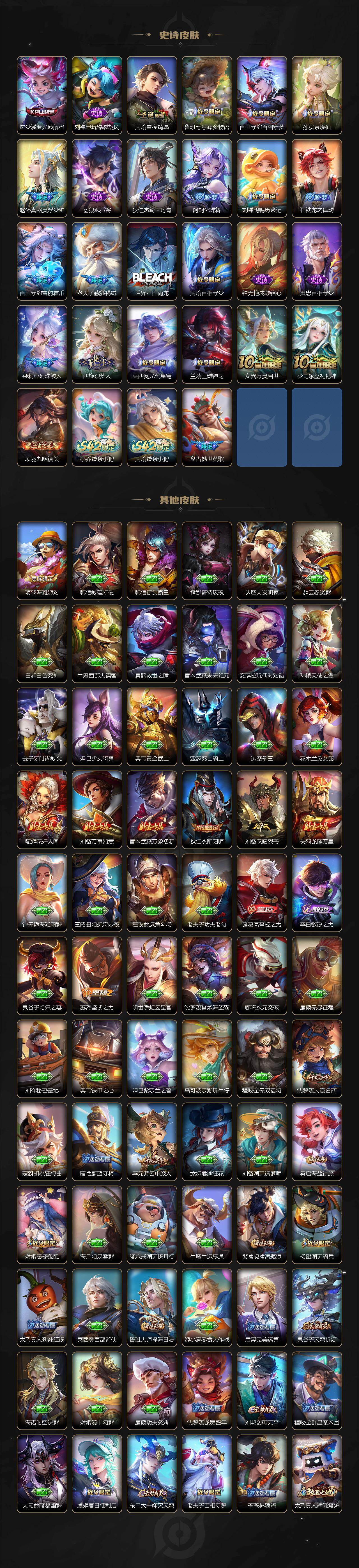 WZCMW4172735王者荣耀账号详情图4 WZCMW4172735王者荣耀账号详情图4