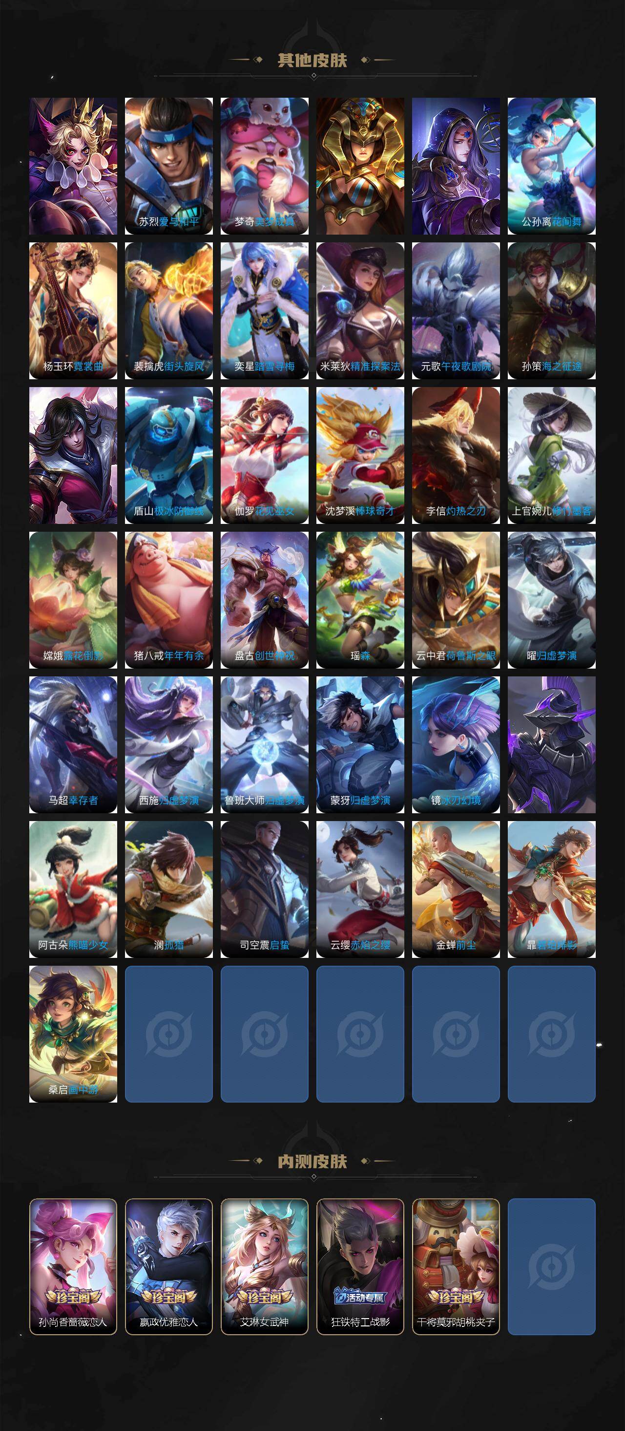 WZCMW4172783王者荣耀账号详情图8