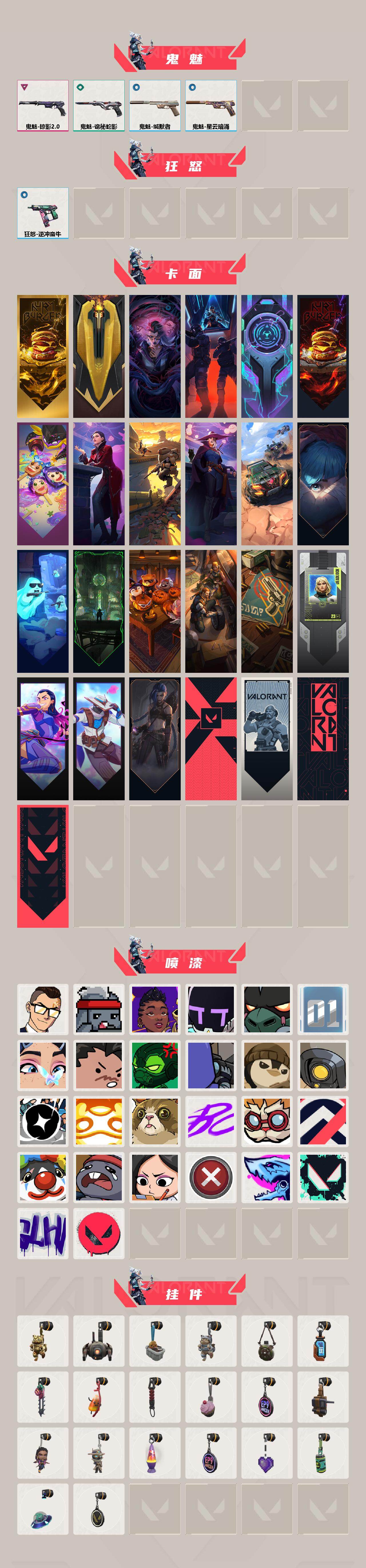 WWQQM414105无畏契约账号详情图4