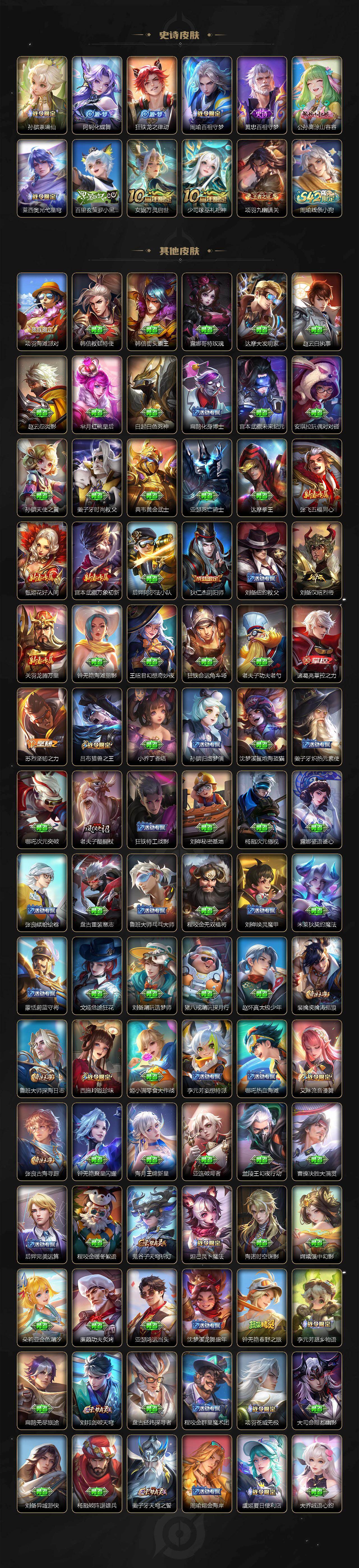 WZCMW4172900王者荣耀账号详情图4 WZCMW4172900王者荣耀账号详情图4