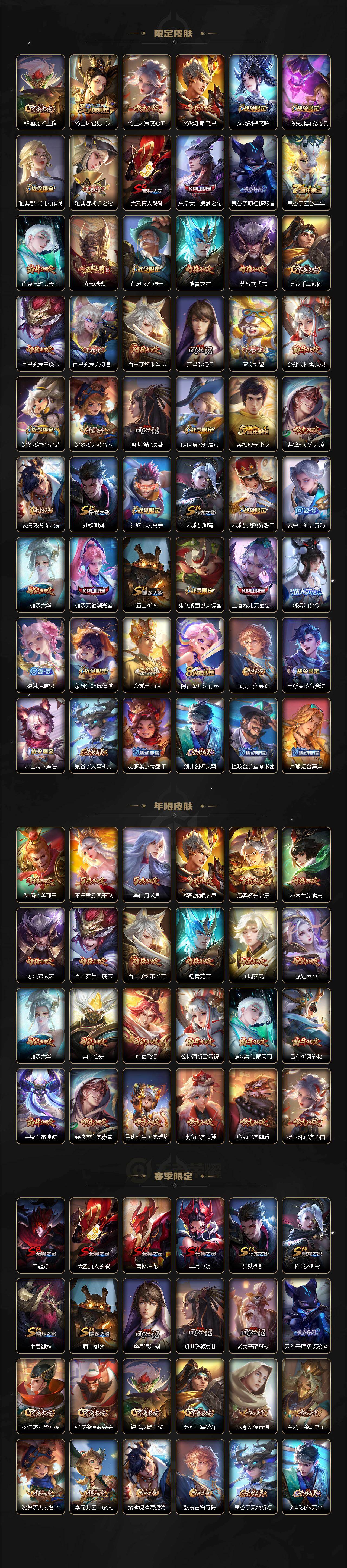 WZCMW4172947王者荣耀账号详情图3 WZCMW4172947王者荣耀账号详情图3