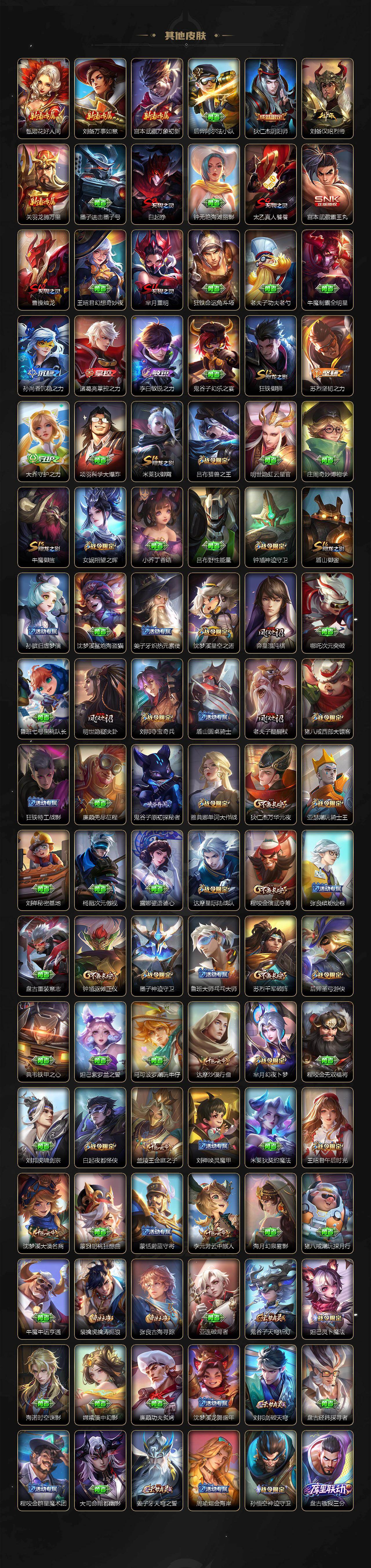 WZCMW4172947王者荣耀账号详情图6 WZCMW4172947王者荣耀账号详情图6