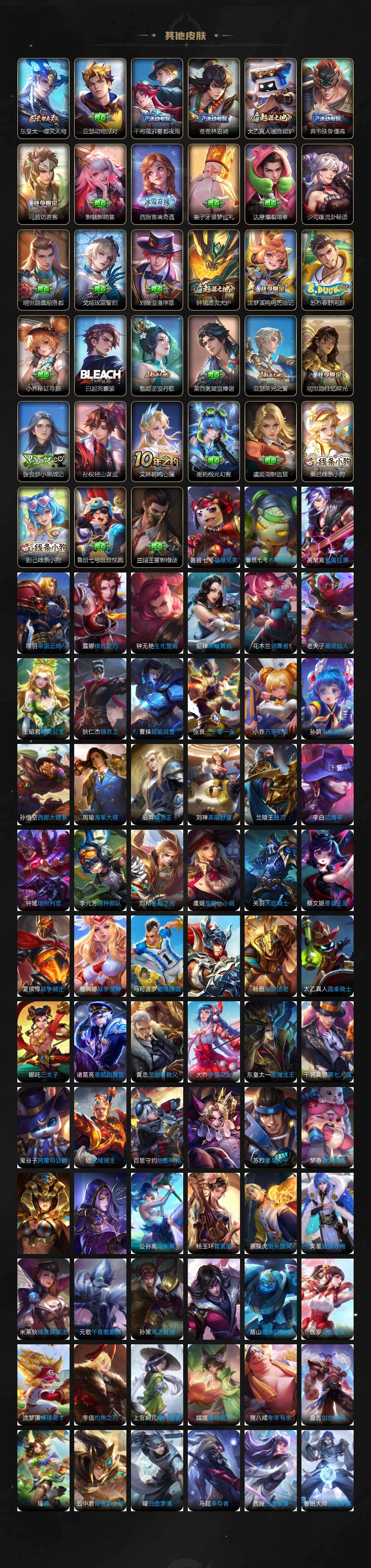 WZCMW4172947王者荣耀账号详情图7 WZCMW4172947王者荣耀账号详情图7