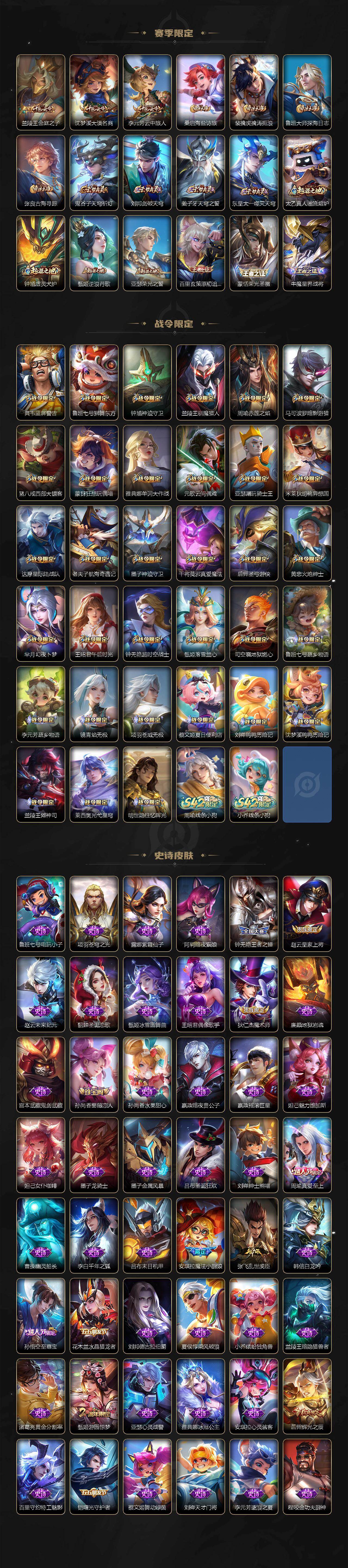 WZCMW4173002王者荣耀账号详情图4