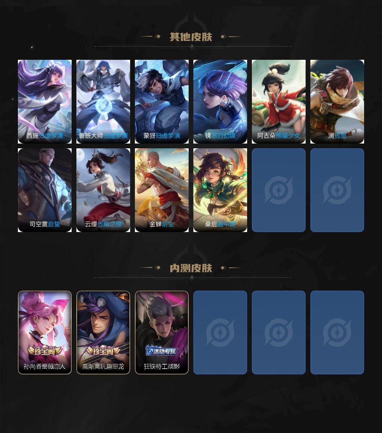 WZCMW4173002王者荣耀账号详情图8