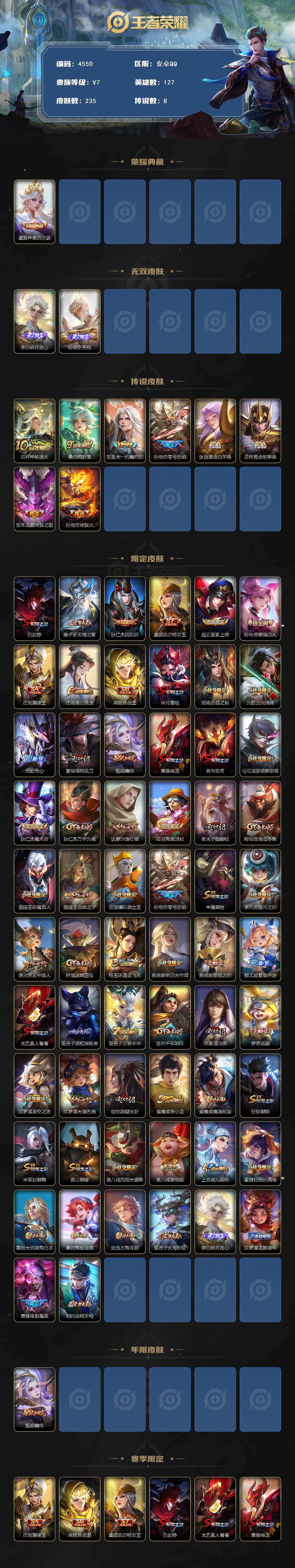 WZCMW4173047王者荣耀账号详情图2