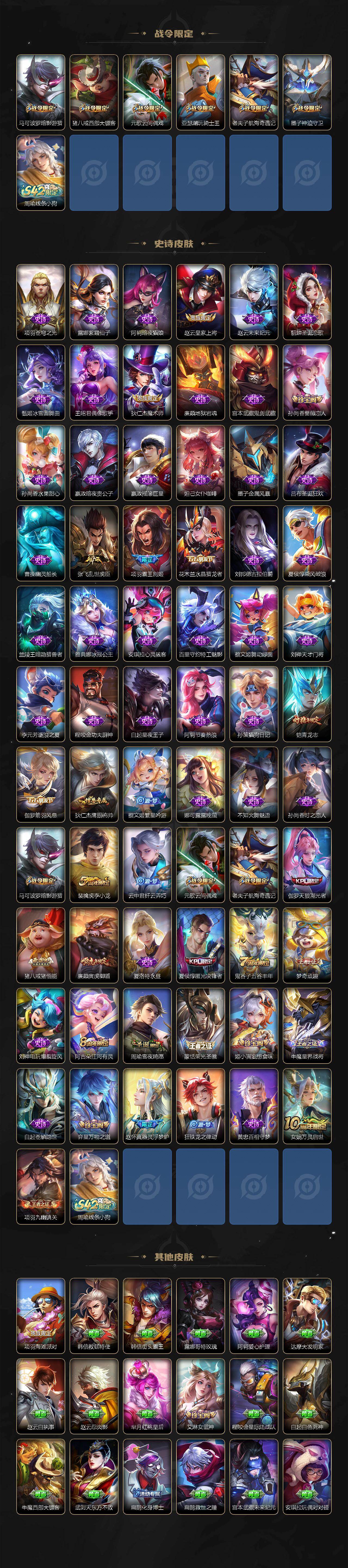 WZCMW4173054王者荣耀账号详情图3 WZCMW4173054王者荣耀账号详情图3