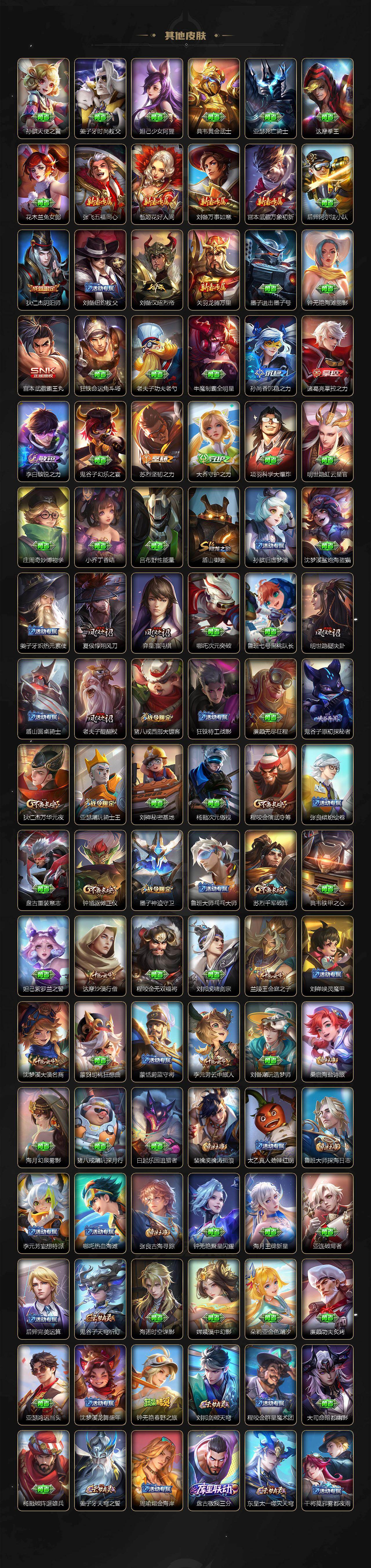 WZCMW4173054王者荣耀账号详情图4 WZCMW4173054王者荣耀账号详情图4