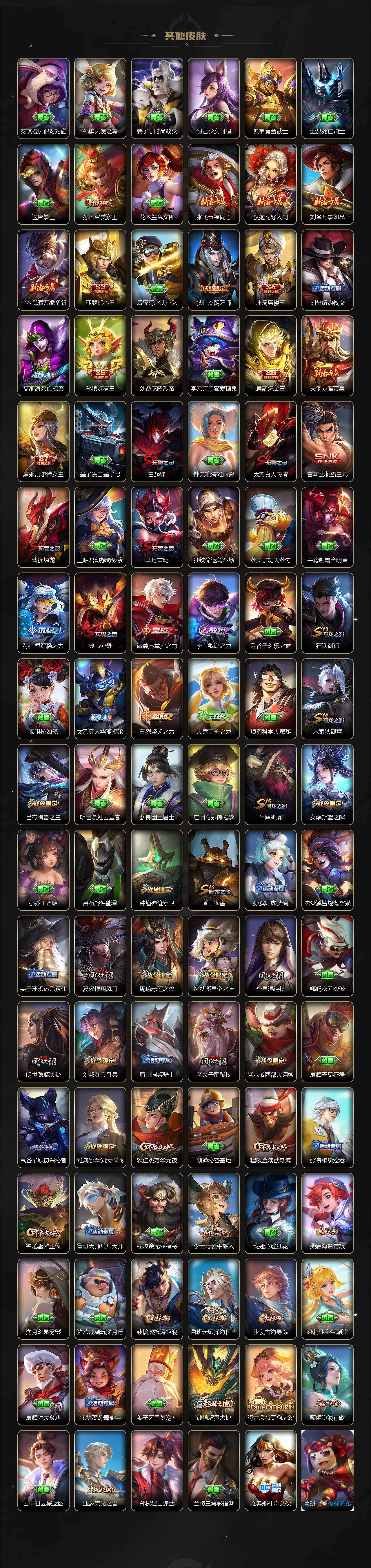 WZCMW4183055王者荣耀账号详情图5 WZCMW4183055王者荣耀账号详情图5