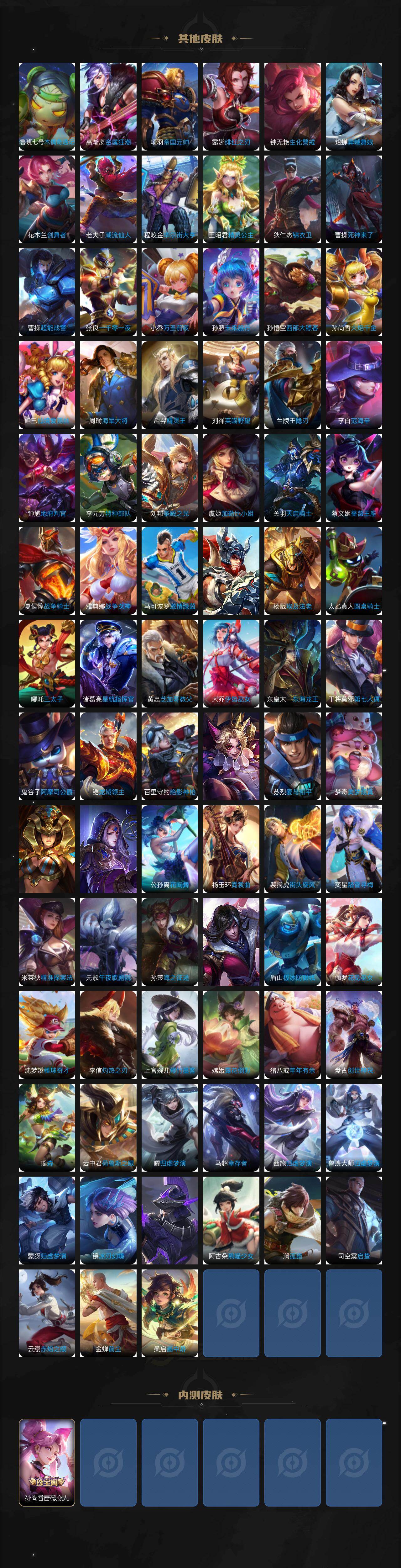 WZCMW4183055王者荣耀账号详情图6 WZCMW4183055王者荣耀账号详情图6