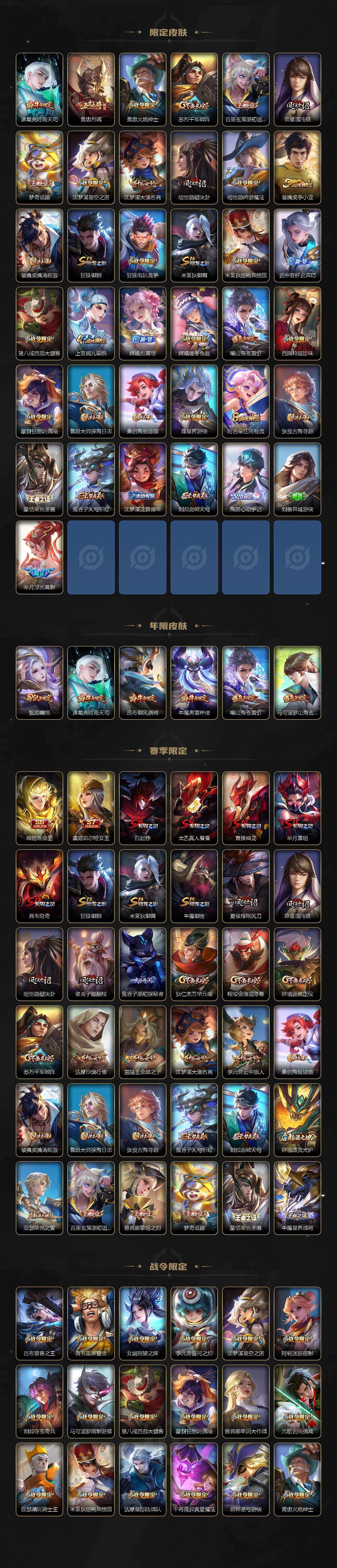 WZCMW4173176王者荣耀账号详情图3 WZCMW4173176王者荣耀账号详情图3