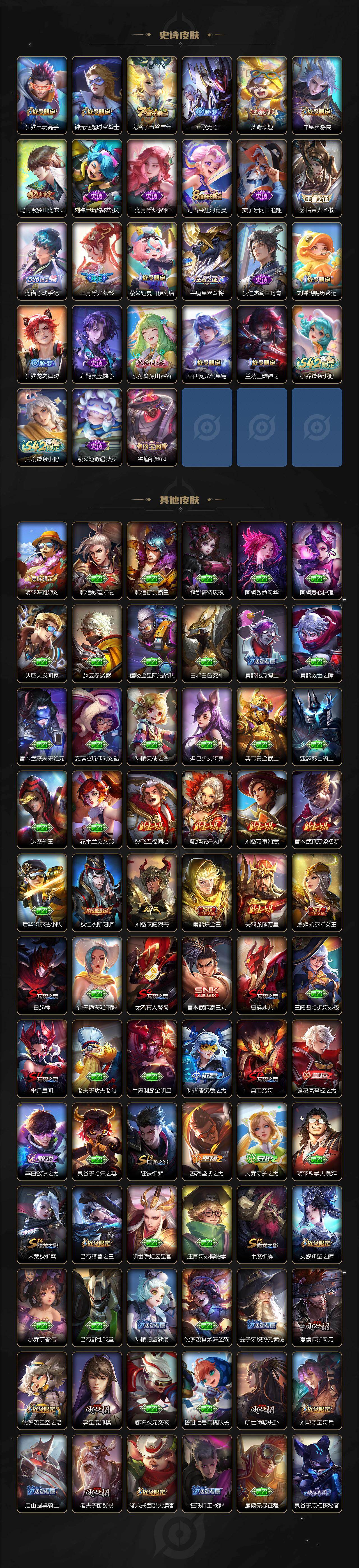 WZCMW4173176王者荣耀账号详情图5 WZCMW4173176王者荣耀账号详情图5