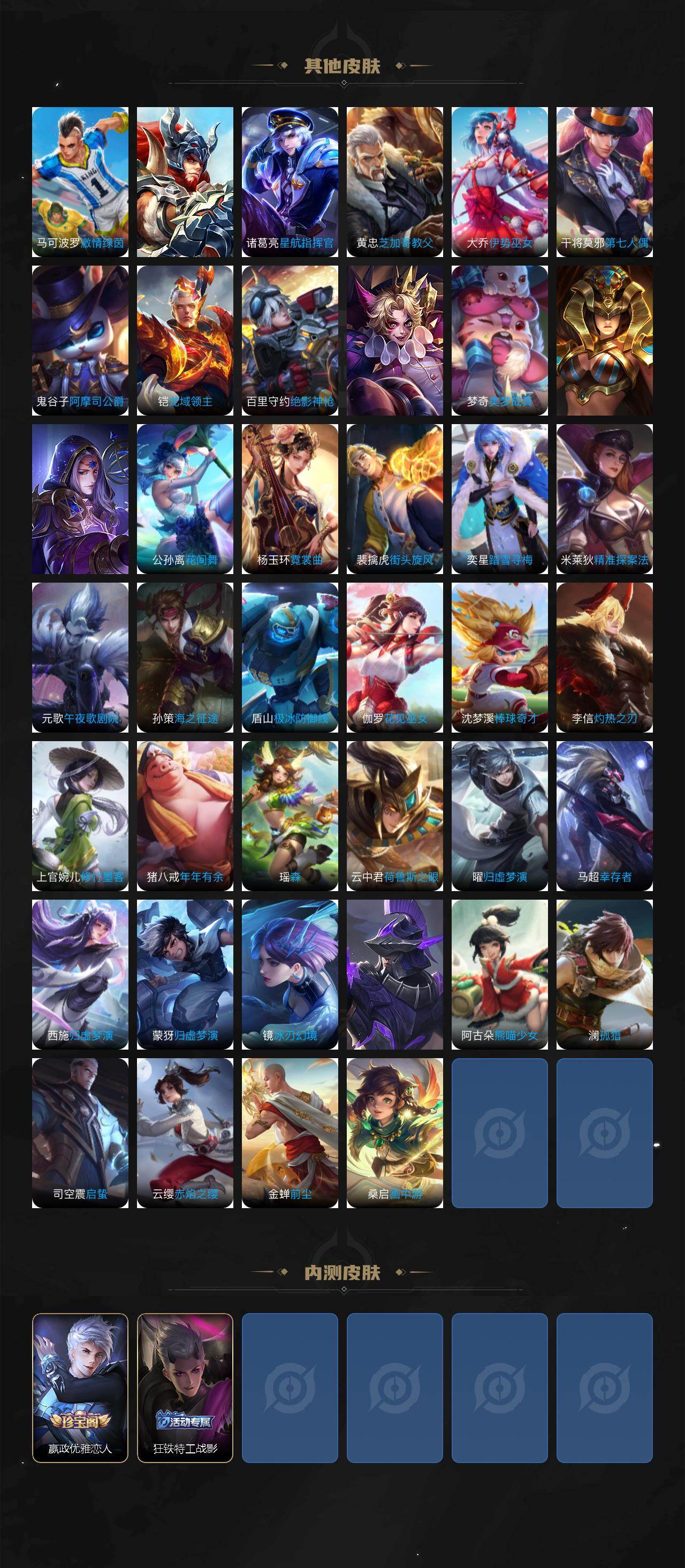 WZCMW4173176王者荣耀账号详情图7 WZCMW4173176王者荣耀账号详情图7