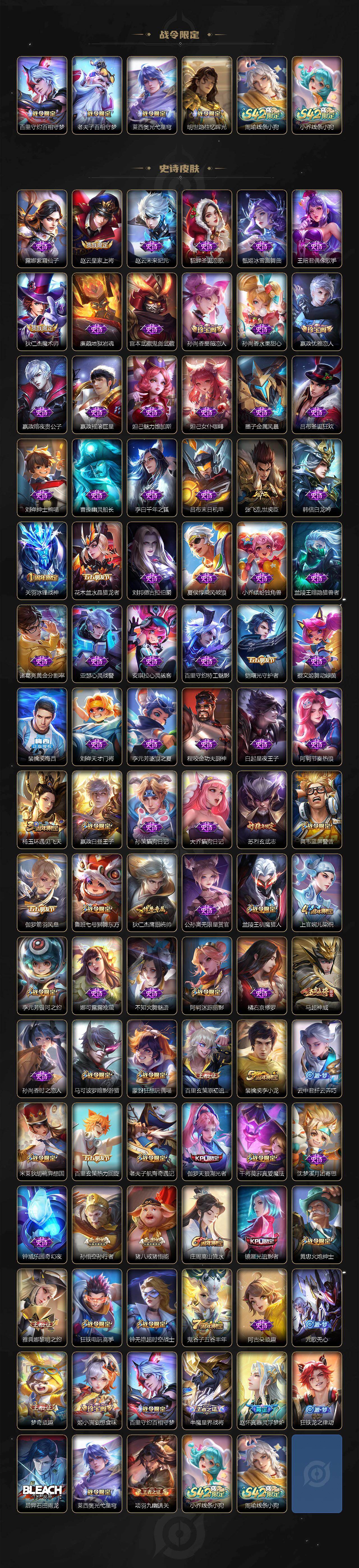 WZCMW4173256王者荣耀账号详情图4 WZCMW4173256王者荣耀账号详情图4