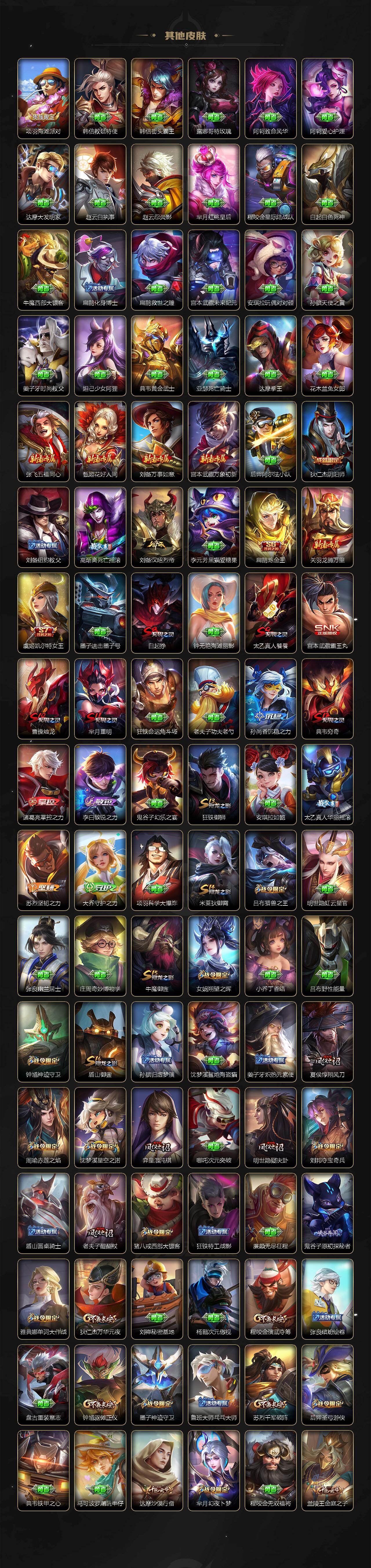 WZCMW4173256王者荣耀账号详情图5 WZCMW4173256王者荣耀账号详情图5