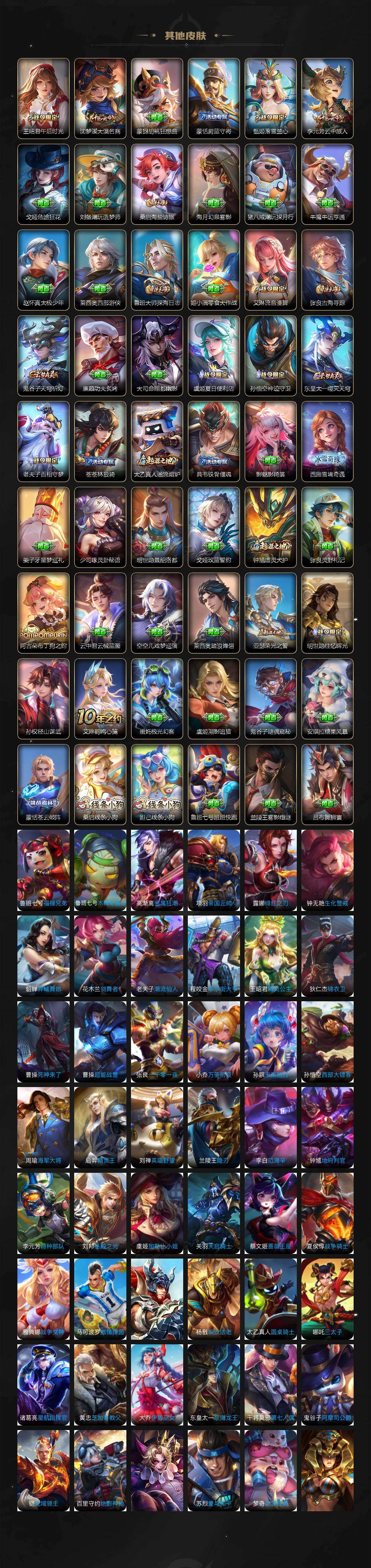 WZCMW4173256王者荣耀账号详情图6 WZCMW4173256王者荣耀账号详情图6