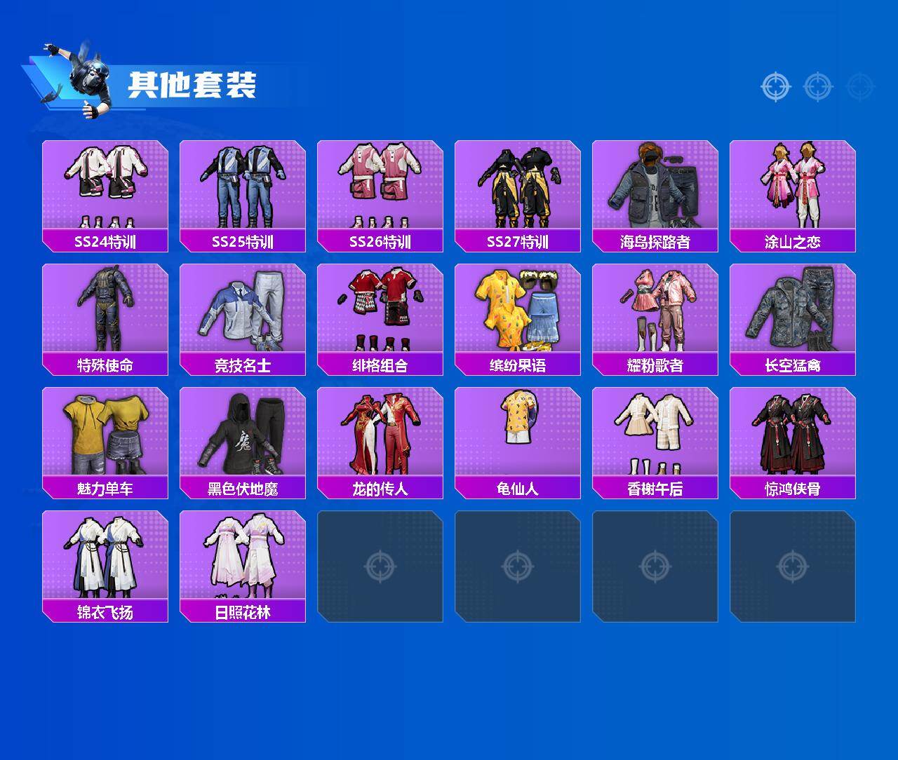 HPLX4134769和平精英账号详情图3