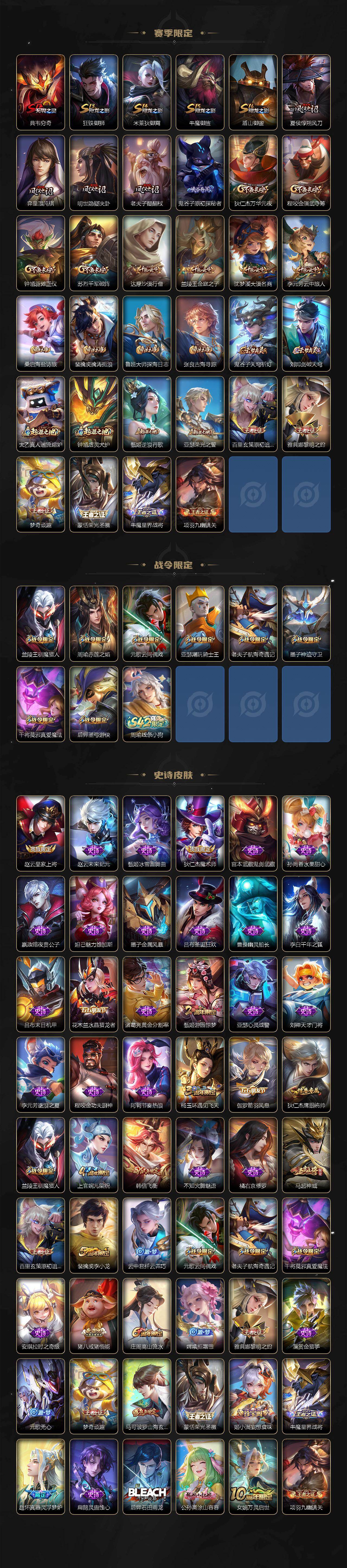 WZJZ4186187王者荣耀账号详情图3 WZJZ4186187王者荣耀账号详情图3