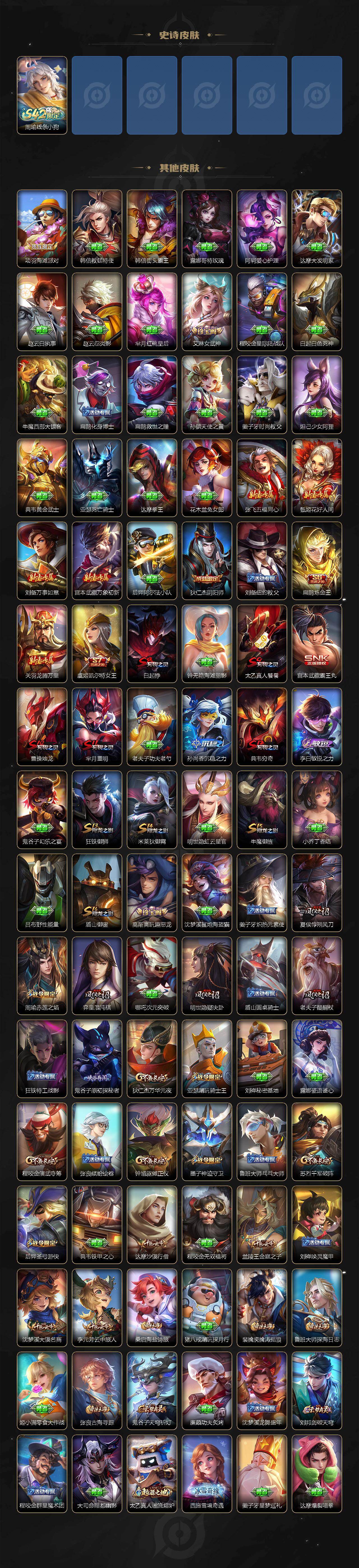 WZJZ4186187王者荣耀账号详情图4 WZJZ4186187王者荣耀账号详情图4