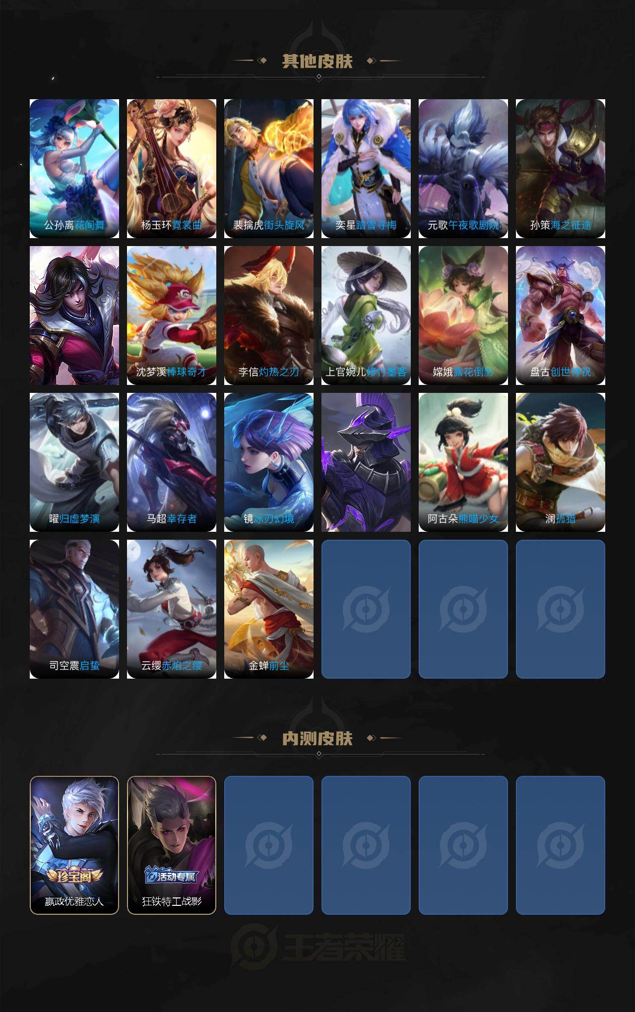 WZQM4173391王者荣耀账号详情图6 WZQM4173391王者荣耀账号详情图6