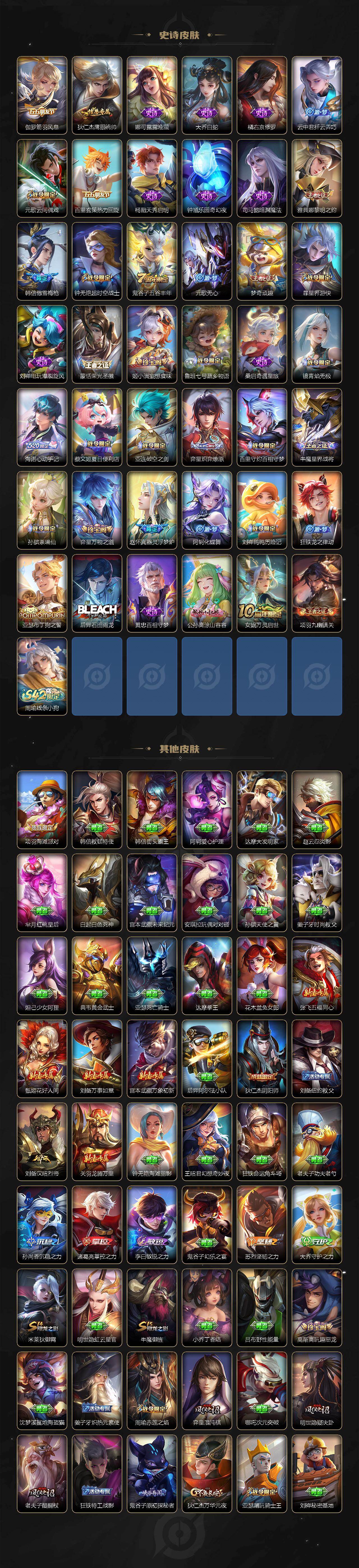 WZCMW4175031王者荣耀账号详情图4 WZCMW4175031王者荣耀账号详情图4