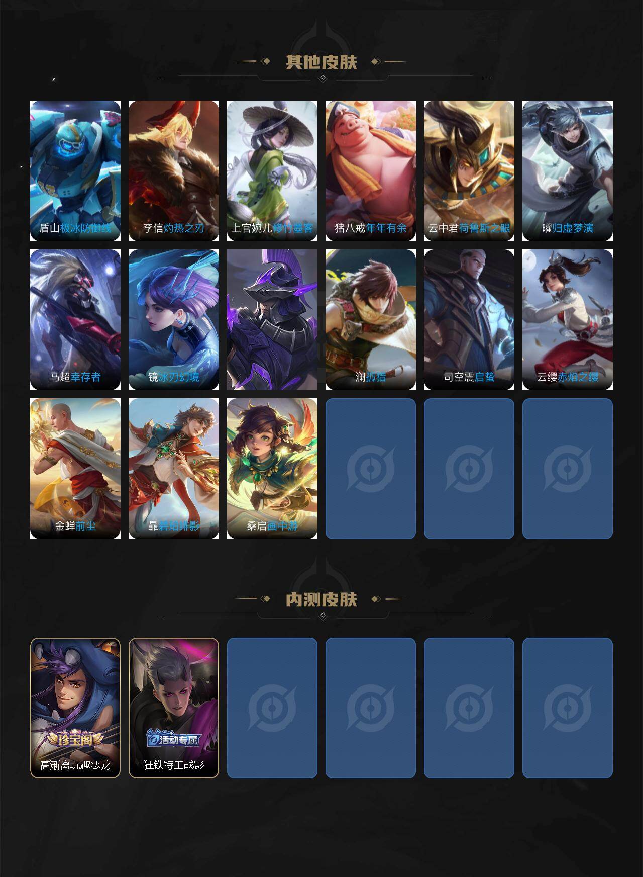 WZCMW4175031王者荣耀账号详情图6 WZCMW4175031王者荣耀账号详情图6