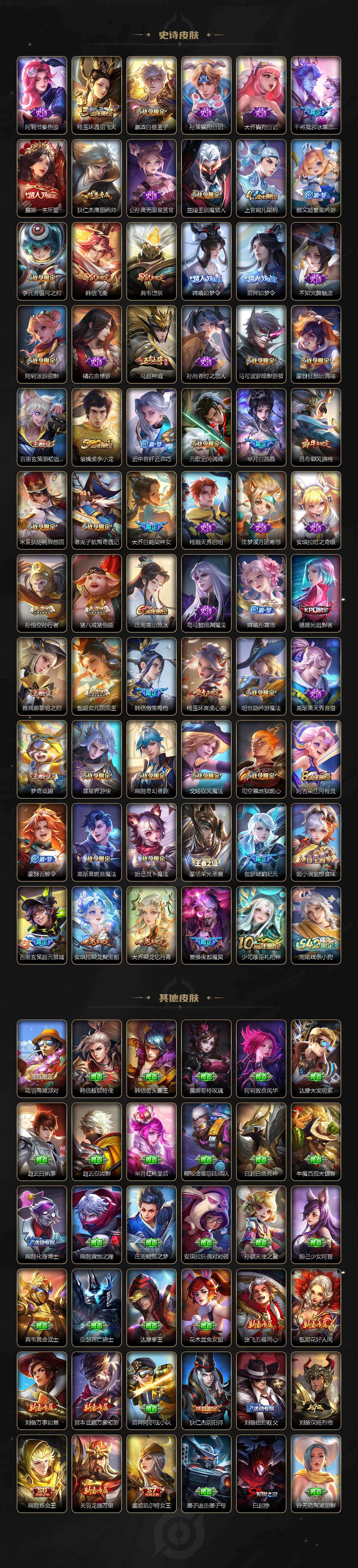 WZCMW4175041王者荣耀账号详情图5 WZCMW4175041王者荣耀账号详情图5