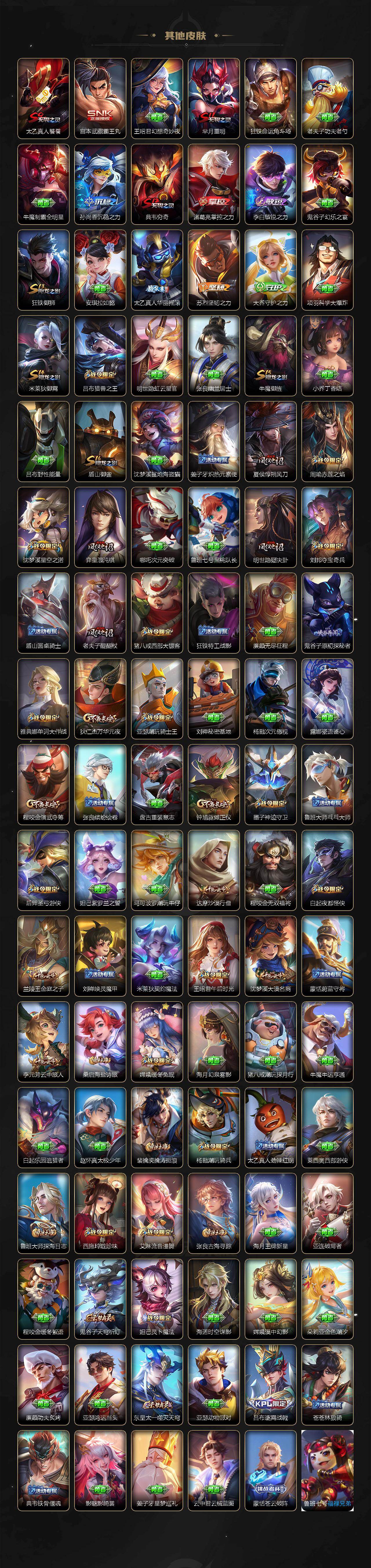 WZCMW4175041王者荣耀账号详情图6 WZCMW4175041王者荣耀账号详情图6