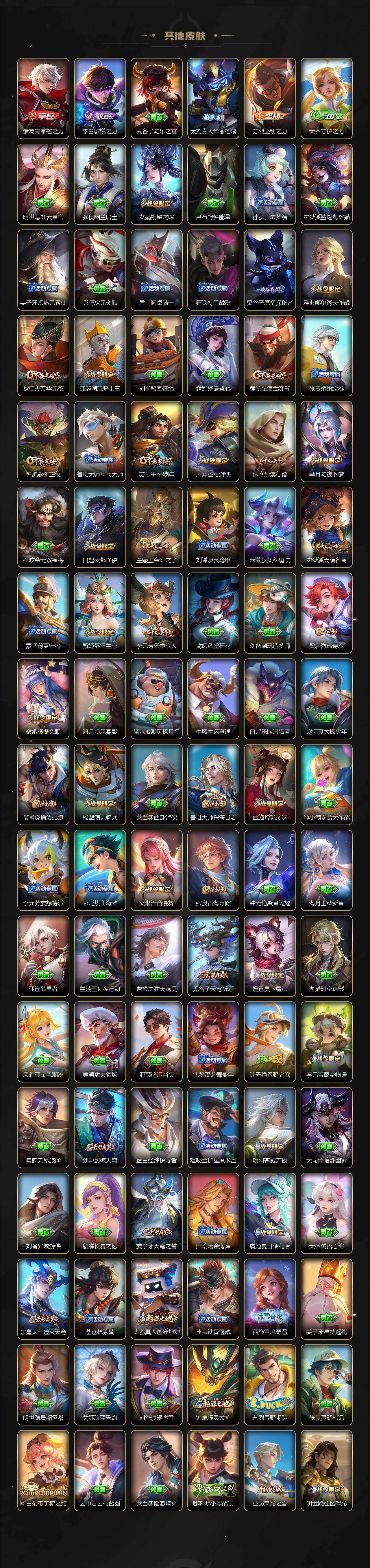 WZCMW4175043王者荣耀账号详情图5 WZCMW4175043王者荣耀账号详情图5