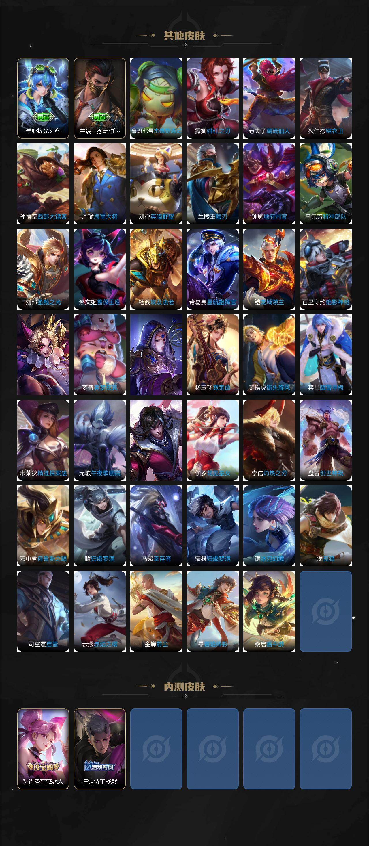 WZCMW4175043王者荣耀账号详情图6 WZCMW4175043王者荣耀账号详情图6